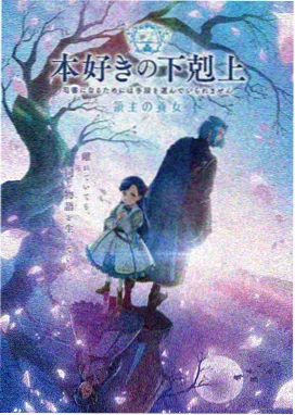 星轨之下 动漫封面