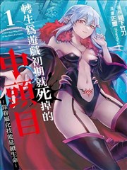 墨色回声 漫画改编封面