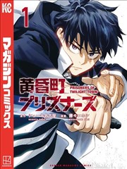 镜城手帖 漫画改编封面